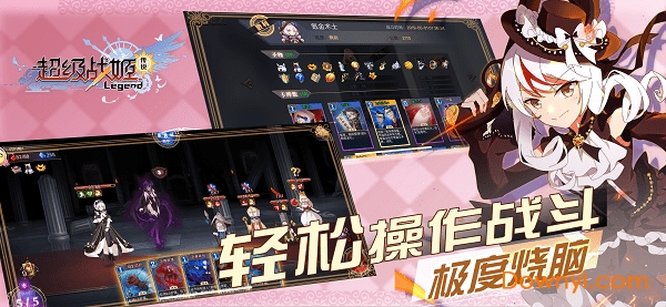 超级战姬传说内购最新版 游戏截图