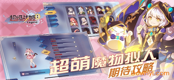 超级战姬传说内购最新版 游戏截图
